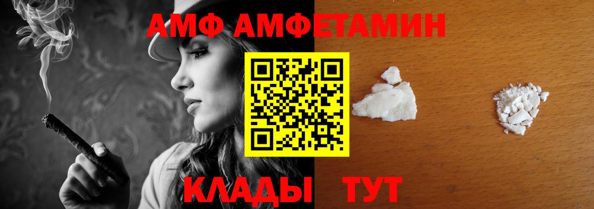 АМФЕТАМИН 98%  Вход с VPN  Сыктывкар 