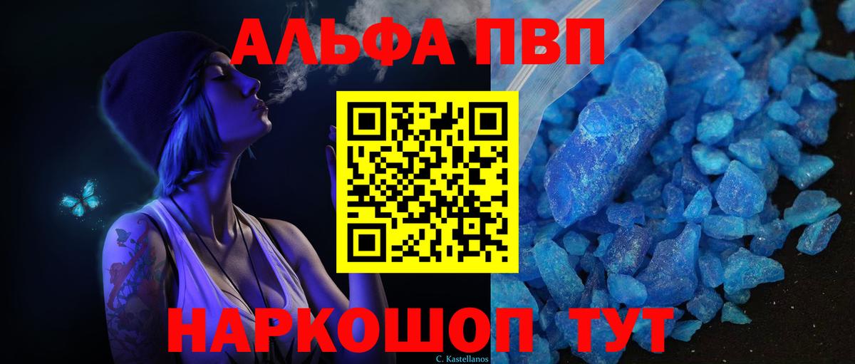 Сыктывкар  Alpha PVP  Вход с VPN  Alfa_PVP СК КРИС  как найти наркотики  A PVP СК  Alpha-PVP крисы CK 