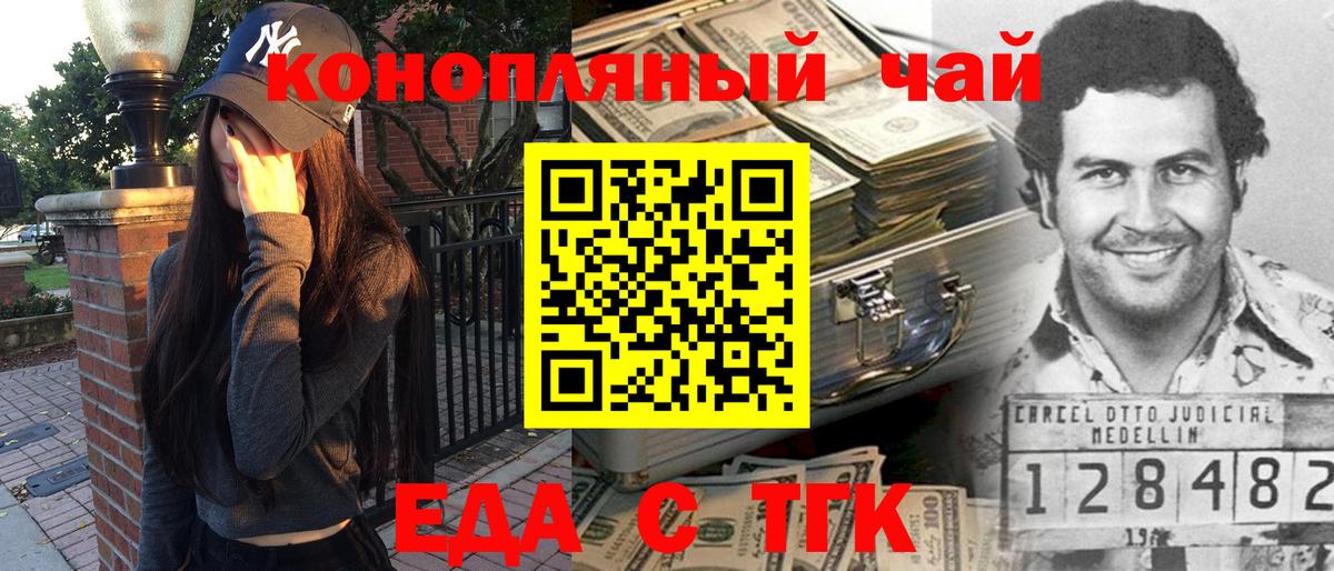 Cannafood конопля Сыктывкар