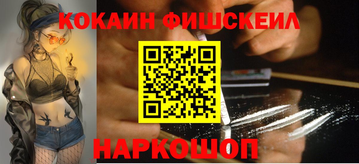 Cocaine Колумбийский  Вход с VPN  Сыктывкар  КОКАИН FishScale 