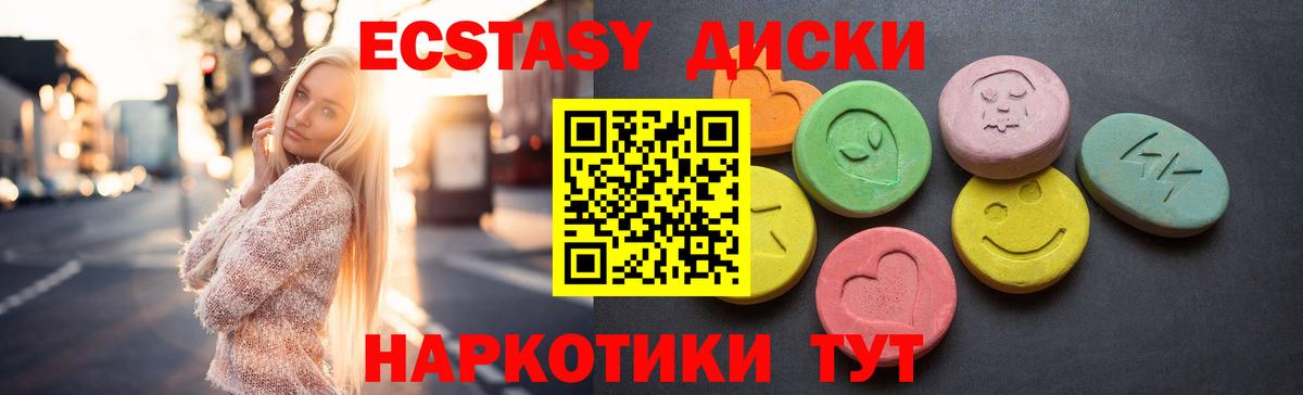 ЭКСТАЗИ  hydra tor  Сыктывкар  Вход с VPN  ЭКСТАЗИ Philipp Plein  Экстази таблы 