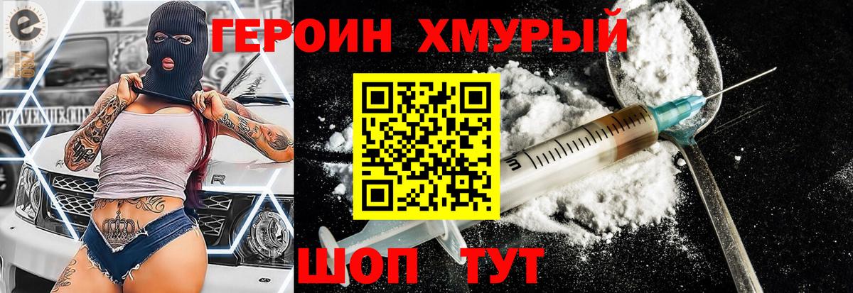 ГЕРОИН VHQ Сыктывкар