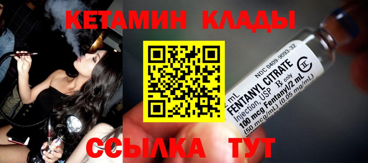Сыктывкар  КЕТАМИН ketamine  ссылка на мегу ССЫЛКА  Вход с VPN 
