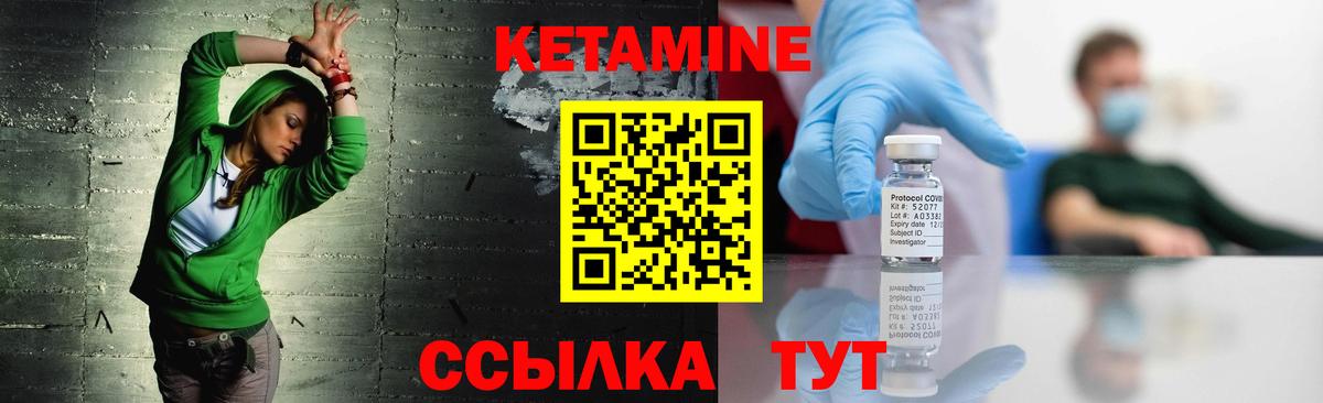 Кетамин ketamine Сыктывкар