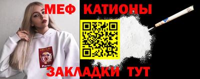 меф Конаково