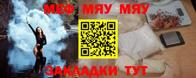 меф Конаково