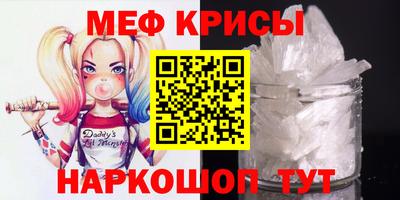 меф Конаково