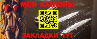 меф Конаково