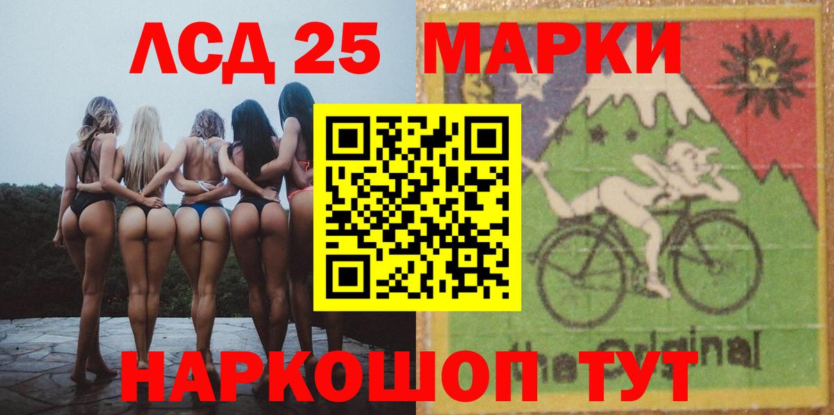 LSD-25 экстази кислота Сыктывкар