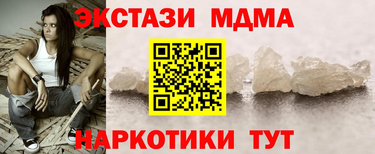Сыктывкар  МДМА кристаллы  МДМА  Вход с VPN 