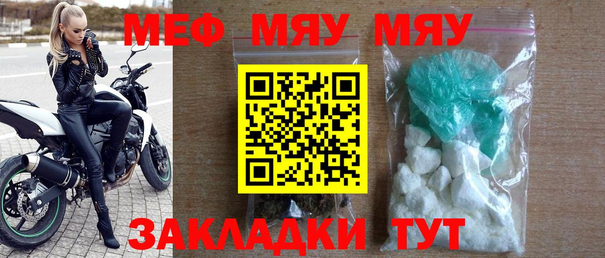 blacksprut как войти  Меф кристаллы  Вход с VPN  Сыктывкар  МЯУ-МЯУ 