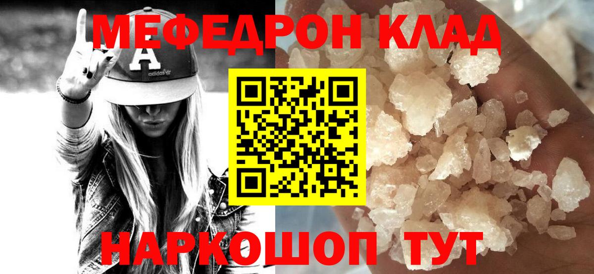 Мефедрон Сыктывкар