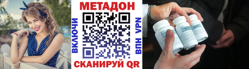 МЕТАДОН methadone  где купить наркотик  Сыктывкар 
