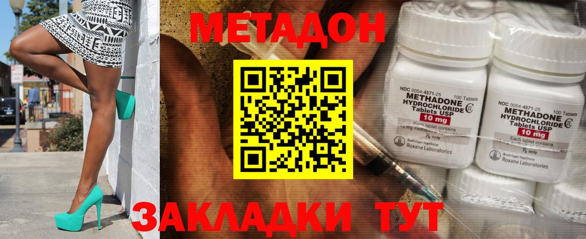 Метадон кристалл  Вход с VPN  Сыктывкар  МЕТАДОН methadone 