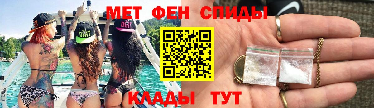Сыктывкар  Метамфетамин  Вход с VPN  Метамфетамин кристалл 