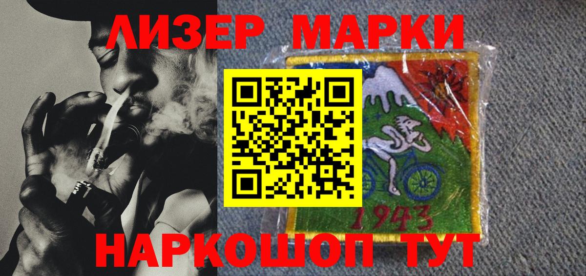Марки N-bome 1500мкг Сыктывкар