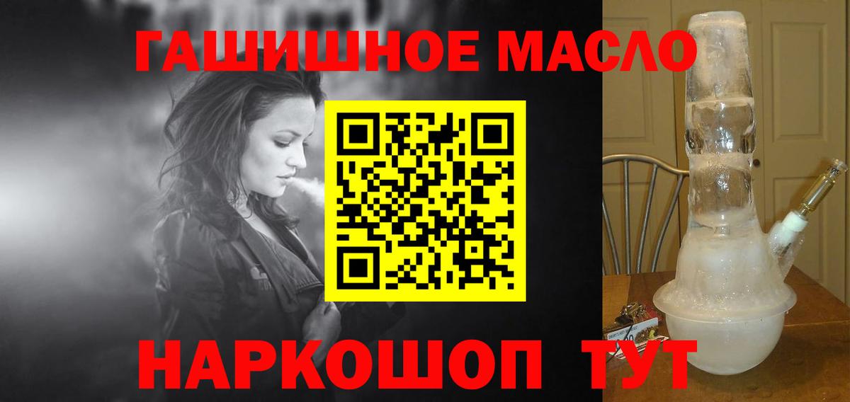 Дистиллят ТГК гашишное масло Сыктывкар
