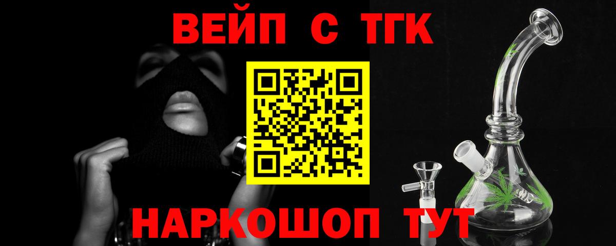 ТГК жижа  Вход с VPN  Сыктывкар 